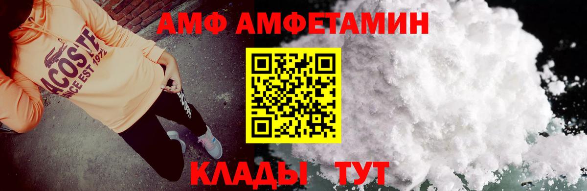 АМФЕТАМИН Premium  АМФ  Нягань  Вход с VPN 