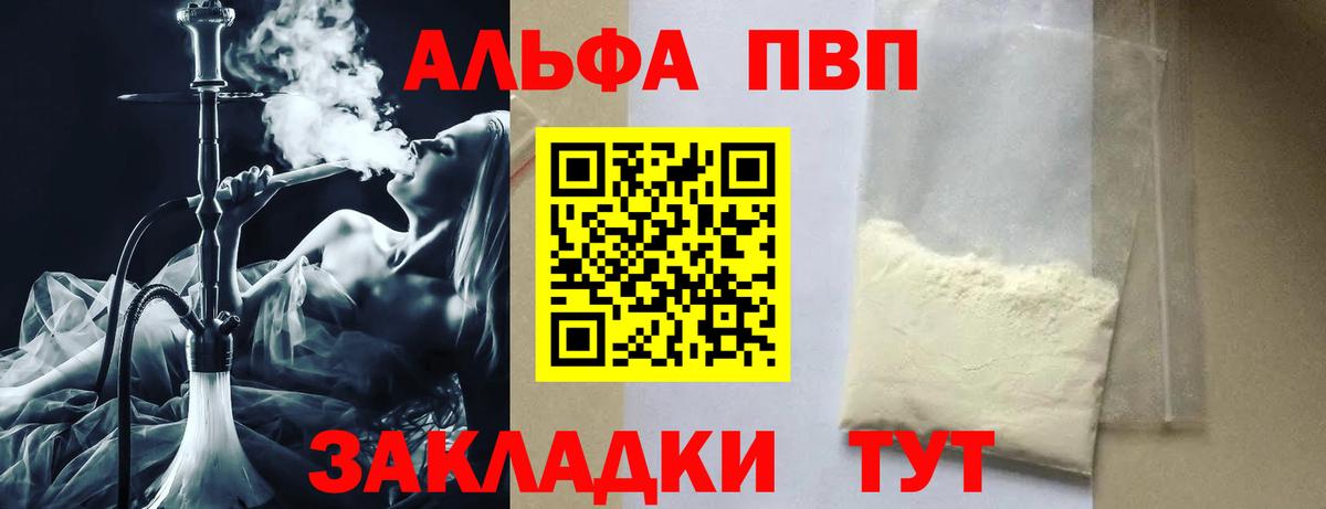 APVP Соль  Вход с VPN  Нягань  Альфа ПВП кристаллы  Alfa_PVP СК 