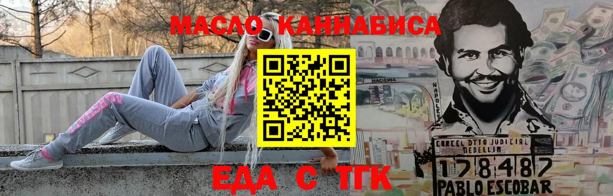 Нягань  Еда ТГК конопля  Вход с VPN 