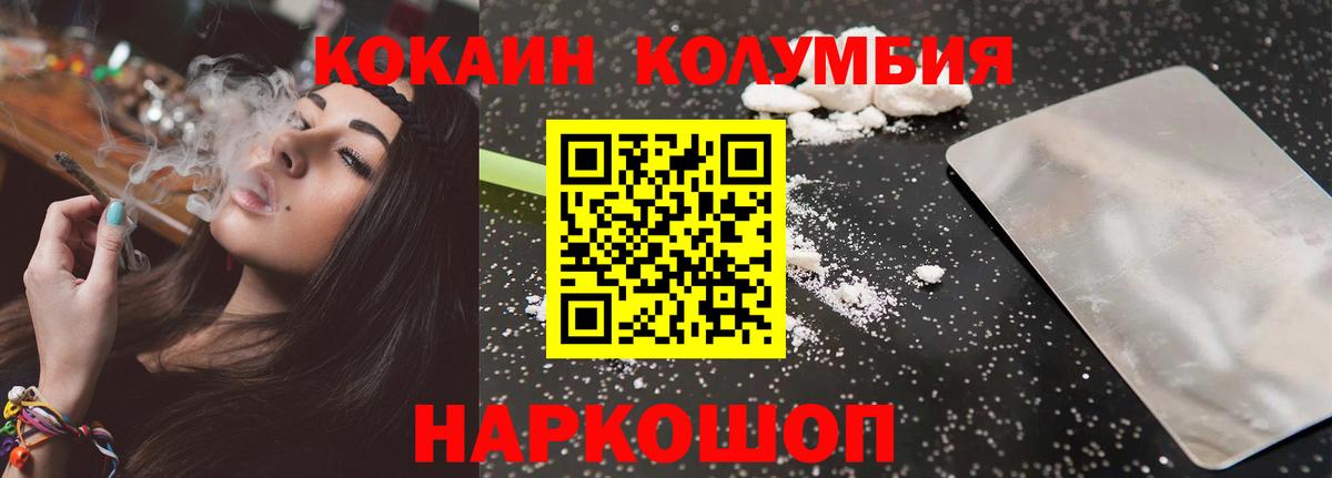 COCAIN 97%  COCAIN  Cocaine Колумбийский  Нягань  Вход с VPN 