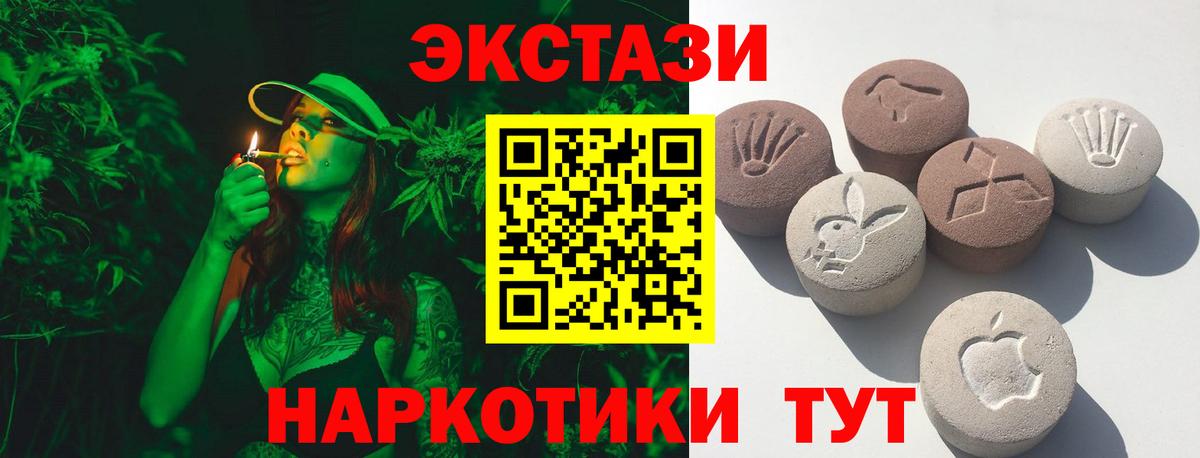 Нягань  ЭКСТАЗИ таблы  Вход с VPN  Экстази 300 mg 