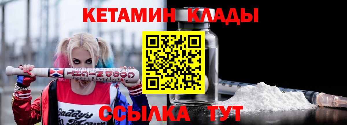 КЕТАМИН ketamine  КЕТАМИН VHQ  Нягань  Вход с VPN 