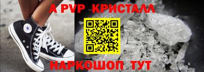 ALPHA PVP Свободный