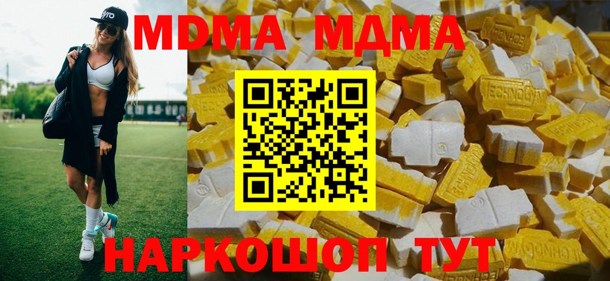 МДМА crystal Нягань