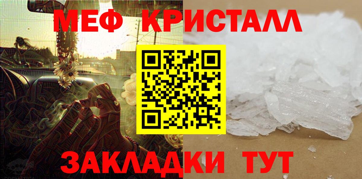 Меф мяу мяу  Вход с VPN  Нягань  МЯУ-МЯУ  Мефедрон кристаллы  Мефедрон 