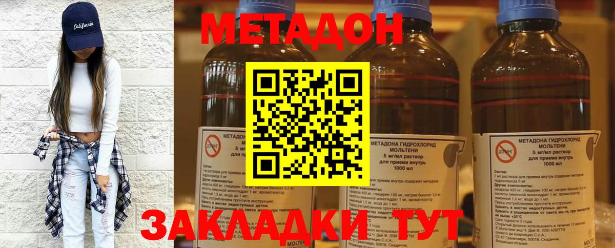 МЕТАДОН белоснежный Нягань