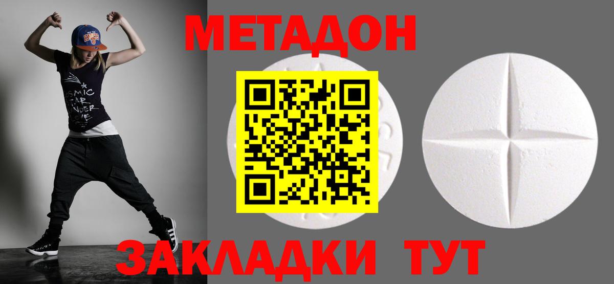 Нягань  МЕТАДОН белоснежный  OMG рабочий сайт  Вход с VPN 