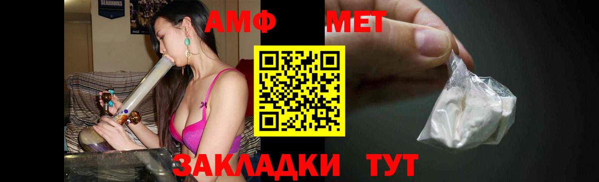 МЕТАМФЕТАМИН витя  МЕТАМФЕТАМИН витя  Вход с VPN  Нягань 