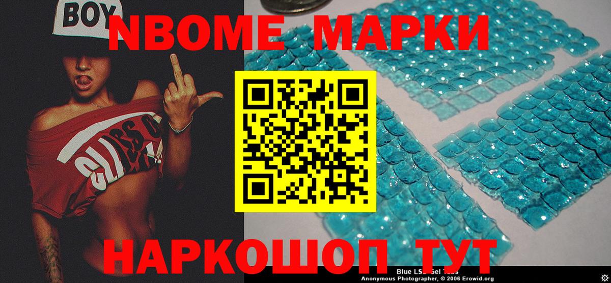 Нягань  Марки NBOMe 1,5мг  Вход с VPN 