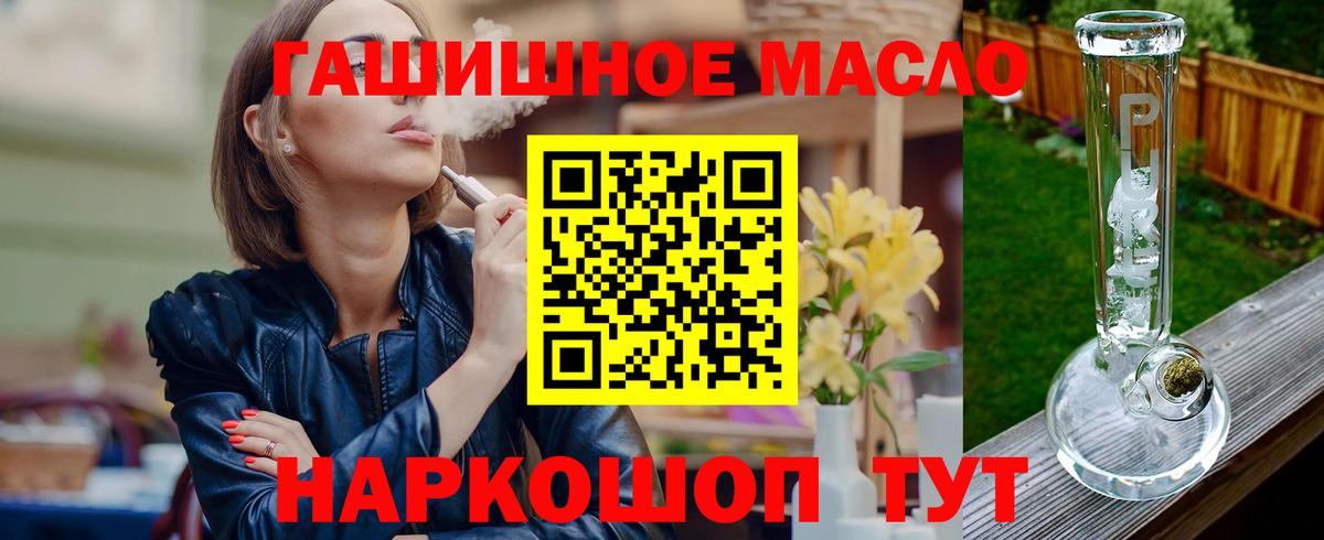ТГК вейп Нягань