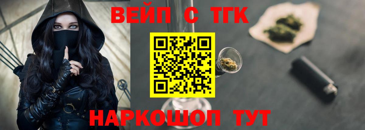 Нягань  Дистиллят ТГК вейп  закладки  Вход с VPN  ТГК THC oil 